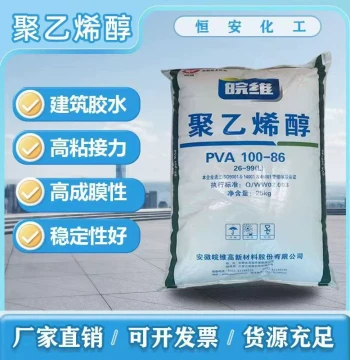 Anhui Wanwei Polyvinyl Alcohol Wanwei 2699 (100-86) Flakes, 801 901 Water-Based Coating Adhesives