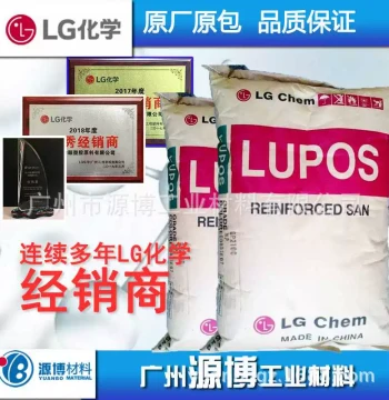 ABS+GF LG Chem GP2100H High Heat Resistant Glass Fiber Reinforced Monitor Housing Engineering Plastic