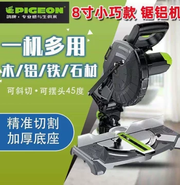 Pigeon Brand Aluminum Alloy Cutting Machine Mini 8-Inch Portable Handheld Woodworking Baseboard Renovation Multi-Function Leide Zhu