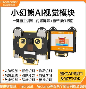 Huaner Little Phantom Bear Vision Module One-Click Training AI Smart Camera K210 Vision Sensor Module