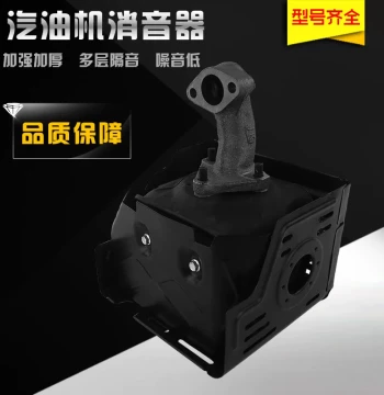 Gasoline Engine Road Cutter Parts: 177F 188F 190F 192 270 390 Mufflers & Exhaust Pipes