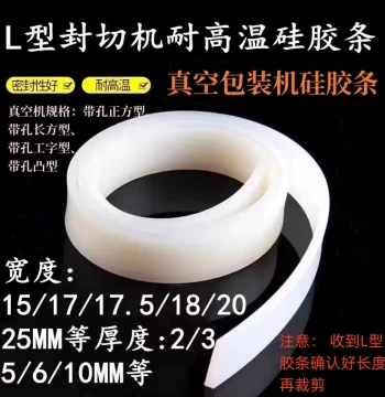 L-Shaped Fully Automatic Sealing and Cutting Machine High-Temperature Silicone Strip Packaging Machine Sealing Strip Down-Press Strip Insulation Strip Sealing Strip