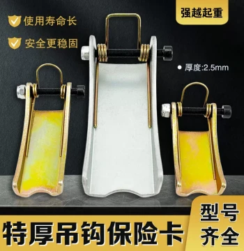 Safety Hook 2t Anti-Slip Detachable Hook, Safety 3t Lifting Hook Insurance Snap, Overhead Crane Clip, Hoist Card Hook