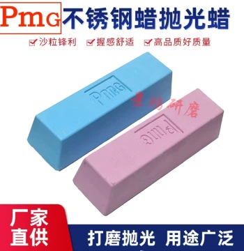 PMG Polishing Purple Wax Metal Scratch Sand Mark Removal Stainless Steel Cutlery Watch Jewelry Solid Copper Aluminum Polishing Wax