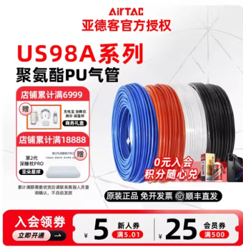 AIRTAC PU Air Hose 6x4 for Air Compressor and Pump, High-Pressure Pneumatic Transparent Explosion-Proof Tubing 8/10/12mm