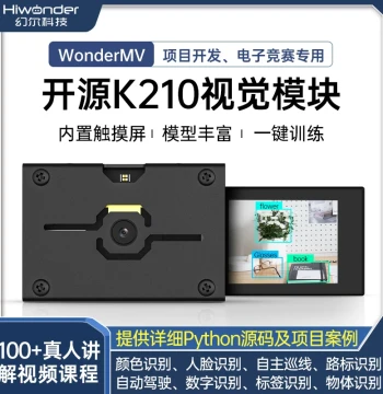 K210 Open-Source Visual Recognition Module AI Smart Camera Python Development Board WonderMV Sensor