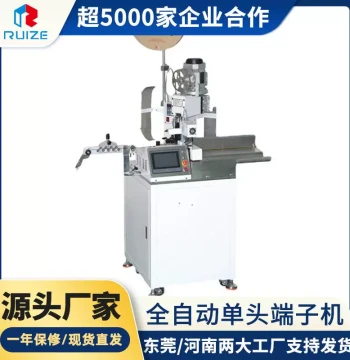 Source Factory High-Speed Fully Automatic Single-Head Terminal Machine Wire Earphone Wire Silent Terminal Machine Crimping Riveting Machine