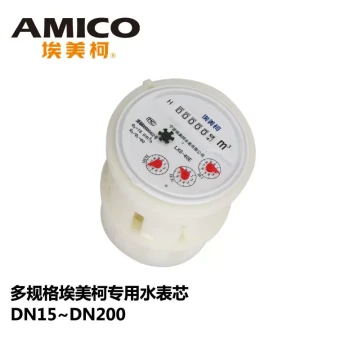 Genuine Amico Water Meter Core Mechanical Meter Movement Detachable Maintenance Engineering Cold Hot Water Core Original Replacement Custom Parts