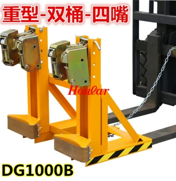 Hoular In-Stock Oil Drum Clamp DG5001000B, Double Barrel Forklift Hook, Lifting Tongs with Eagle Beak, Dual Drum Grabber