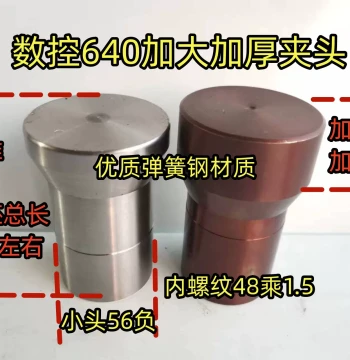 640 Spring Steel Enlarged Collet 640 Enlarged Collet Spring Steel Collet Yuhuan CNC Spring Steel 640 Collet