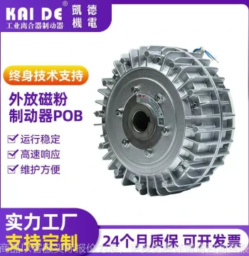 External Magnetic Powder Brake, Hollow Shaft External Rotation Magnetic Powder Clutch, Tension Controller with Torque Limiter