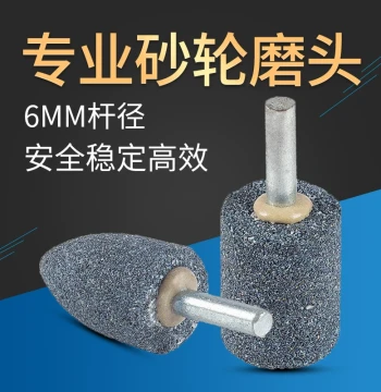 Grinding Wheel Head Brown Corundum Grinding Head 6mm Cylindrical Steel Metal Grinding Electric Conical Cylindrical Shank Grinding Head