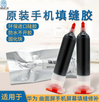 Screen Middle Frame Leak Repair and Gap Filling Adhesive for Huawei and Xiaomi Curved and Flat Screens, Waterproof Sealing Glue