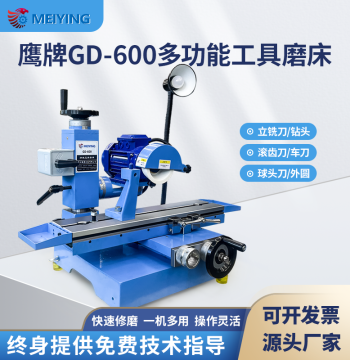 In Stock: 600 Universal Tool Grinder for Taps, Gear Hobs, Gun Drills, and Three-Side Milling Cutters; Small Surface Grinder
