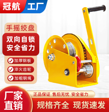 Guanhang Manual Winch Bidirectional Self-Locking Small Portable Lifting 1T Micro Heavy-Duty Winch Manual Hoist