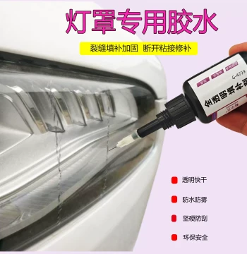Car Headlight Cover Repair Glue for Cracks, Adhesive for Headlight Shell Cracks, Front Headlight Breakage, and Rear Taillight Crack Repair Liquid