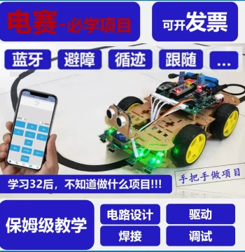 Electronic Competition Smart Car: STM32 Line Tracking, Obstacle Avoidance, Bluetooth, Remote Control, Following - Haojiahuo VCC