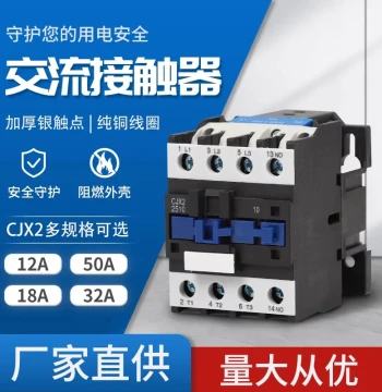 AC Contactor CJX2 220V/380V/36V with Silver Contacts