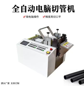 Pipe Fixed c--ZDutter Silicon Automatic PVC Insulation Tube Cutting Machine, Quiet Stable Glue Hot-Cut Shrink Tube Machine
