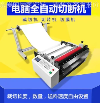 Flower Paper Cutting Machine 100mm~20 Cut Drawing Paper Yellow Cutter Aluminum Foil Cutting Machine Factory Kitchen Paper Cutter Home Gold Cutter