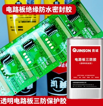 Jingcheng H588 PCB Circuit Board Conformal Coating Insulating Waterproof Sealing High-Temperature Transparent Organic Silicon Conformal Paint