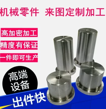 Mechanical Processing Customization from Drawings, Milling Machine Single Piece CNC Lathe Hardware Parts Non-Standard Stainless Steel CNC Parts Custom Made