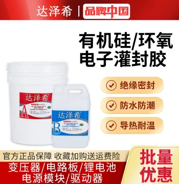 Electronic Potting Glue AB Glue Waterproof Sealing Insulation High Thermal Conductivity Potting Compound Lithium Battery Silicone Encapsulation Potting Glue