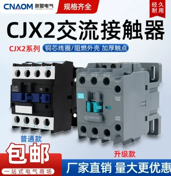 AC Contactor CJX2-1210 220V Single Phase