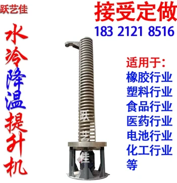 High-Temperature Engineering Plastic Feeder: Rubber and Color Masterbatch Cooling & Elevating Conveying Equipment, Custom Manufacturing Available