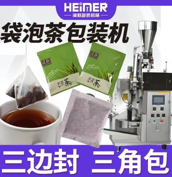 Health Tea Substitute Tea Packaging Machine Threaded and Labeled Tea Packaging Machine Non-Woven Filter Paper Three-Side Seal Tea Bag Machine
