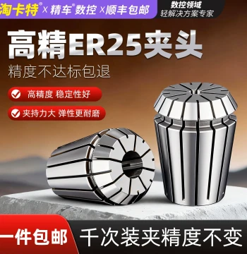 High Precision Elastic Collet ER32 CNC er25 Tool Holder er20 Engraving Machine er11 Spring er16 Spindle Chuck