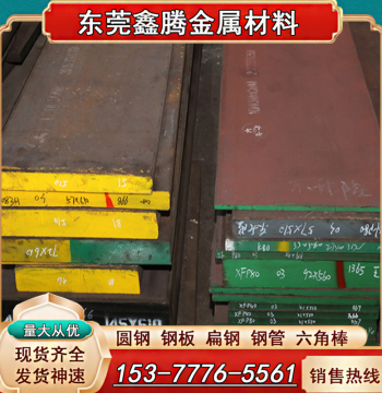 GB Standard 30CrMnSiA Mold Steel NAK55 Bar 40Cr 38CrMoAl Round Steel 35CrMoA CR12 Mo-V