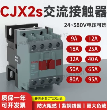 AC Contactor CJX2s 12A 220V/380V Reliable Switching