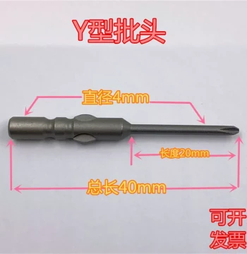 Y-Type Electric Screwdriver Bit Strong Magnetic Electric Drill Bit High Hardness Premium Electric Driver 4*40*1.8*20*Y