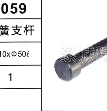 Automatic Lathe Accessories 1059 Spring Support Rod