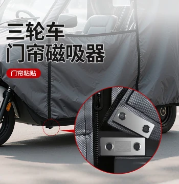 Tricycle Door Curtain Magnetic Strip, Strong Magnet, Electric Tricycle Canopy Fixer, Rain Awning Tarp Windproof Magnetic Sheet
