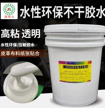 Water-based Removable Adhesive Glue for Repeatedly Sticking Labels Paper Bonding Advertising Cloth Edge Repair High-Tack Pressure-Sensitive Adhesive