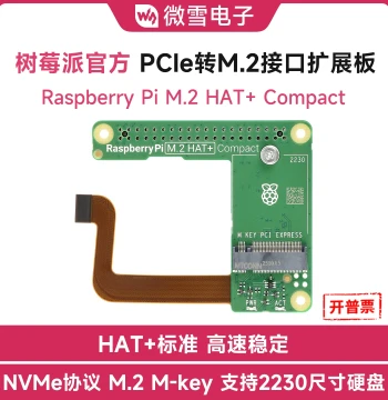 PCIe to M.2 Interface Expansion Board for Raspberry Pi 5 Supports 2230 NVMe