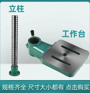 Bench Drill Column 60-63-70-85MM Bench Drilling Machine Accessories with Threaded Mechanical Steel Pipe Handwheel with Flange