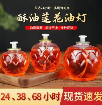 Buddha Offering Lotus Ghee Lamp Liquid Oil Lamp Home Temple Smokeless Candle Lamp 24-Hour Eternal Light Buddhist Lamp