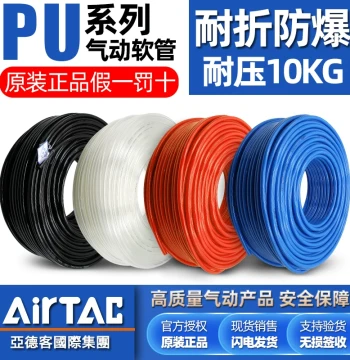 AIRTAC Original PU Air Hose 6x4 for Air Compressor Pneumatic High-Pressure Transparent Explosion-Proof Tube 8/10/12mm