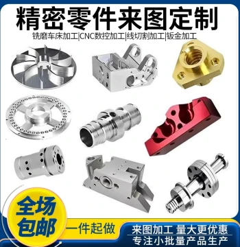 CNC Machining Aluminum Alloy Brass Parts Hardware Processing Plastic Molds CNC Lathe Milling Machine Custom Manufacturing