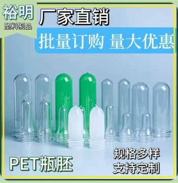 PET Plastic Preforms for Wine Bottles and Oil Jugs