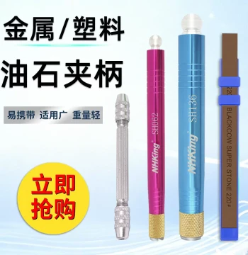 Stainless Steel Fiber Oilstone Clip Metal Plastic Chuck Fixture Portable Mini Oilstone Bar Handle Slot Tight Fit