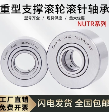 Heavy-Duty Support Roller Needle Bearings NUTR2552 2562: ID 25mm, OD 52/62mm, Thickness 25mm