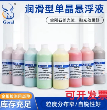 Diamond Polishing Agent Suspension, Antelope Superhard Lubricant Sapphire Metal Ceramic Polishing Paste Metallographic Polishing