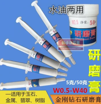 Polishing Paste Jade Emerald Metal Mirror Polishing Diamond Grinding Paste Diamond Paste Stainless Steel Scratch Repair