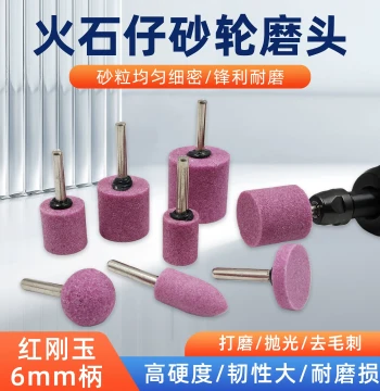 Huoshizai Red Grinding Wheel Head 6mm Shank Metal Mold Polishing Electric Pneumatic Cylindrical Bullet Peach Shape