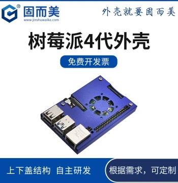 Metal Case for Raspberry Pi 4B with Wall-Mount and DIN35 Rail Support