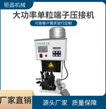 Made-to-Order High-Power 6t Single-Particle Terminal Crimping Machine, Copper Lug Wire Silent Stripping and Terminal Pressing Machine